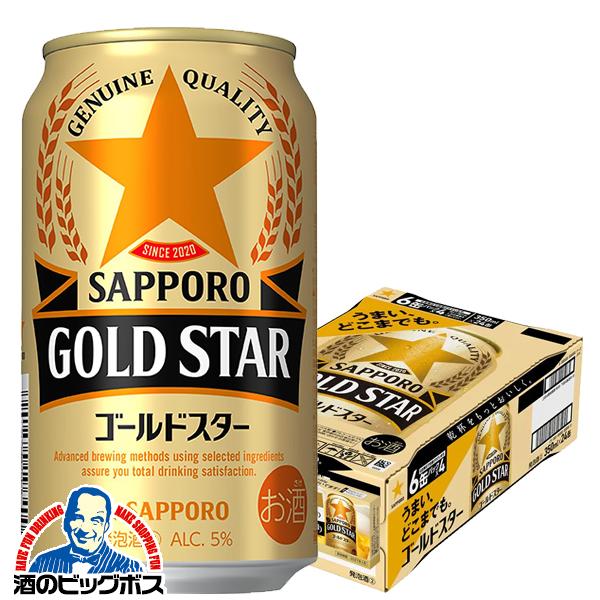 ゴールドスター 讃岐うどん1個付き ビール類 beer 発泡酒 第3のビール 優良配送 送料無料 サッポロ ゴールドスター 350ml×1ケース/24本(024)『CSH』