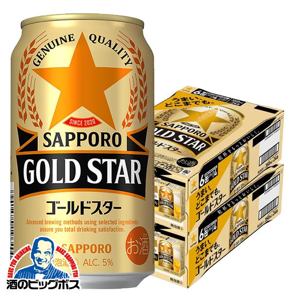 ゴールドスター 讃岐うどん2個付き ビール類 beer 発泡酒 第3のビール 優良配送 送料無料 サッポロ ゴールドスター 350ml×2ケース/48本(048)『CSH』