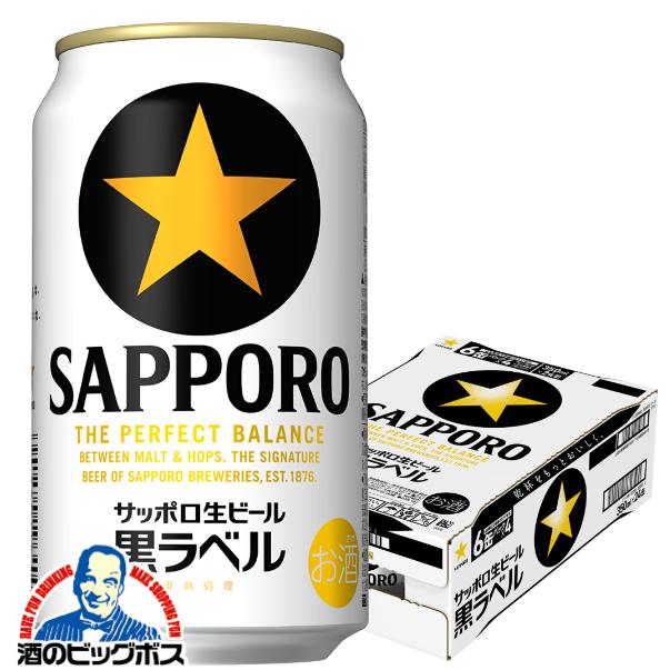 ビール サッポロ 黒ラベル ビール beer 350ml 24本 送料無料 サッポロ 黒ラベル 350ml×1ケース/24本(024)『IAS』 TSALE