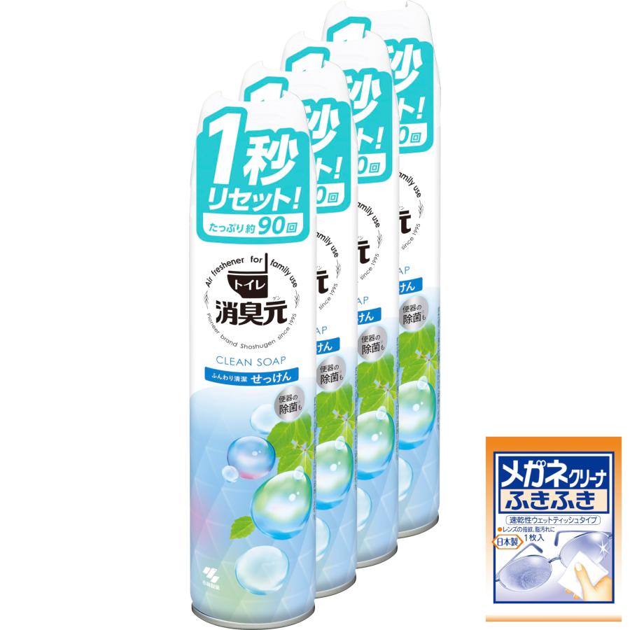 消臭元 まとめ買いトイレの スプレー ふんわり清潔せっけん トイレ用 消臭スプレー フローラルの香り ホワイト 消臭剤 280ml×4個(お