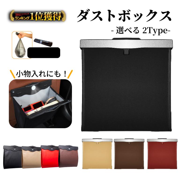 車 ゴミ箱 アイデア 収納 LEDライト ダストボックス カー用品 折りたたみ シンプル ゴミ袋 スリム 後部座席 取り外し簡単 着脱 跡無し