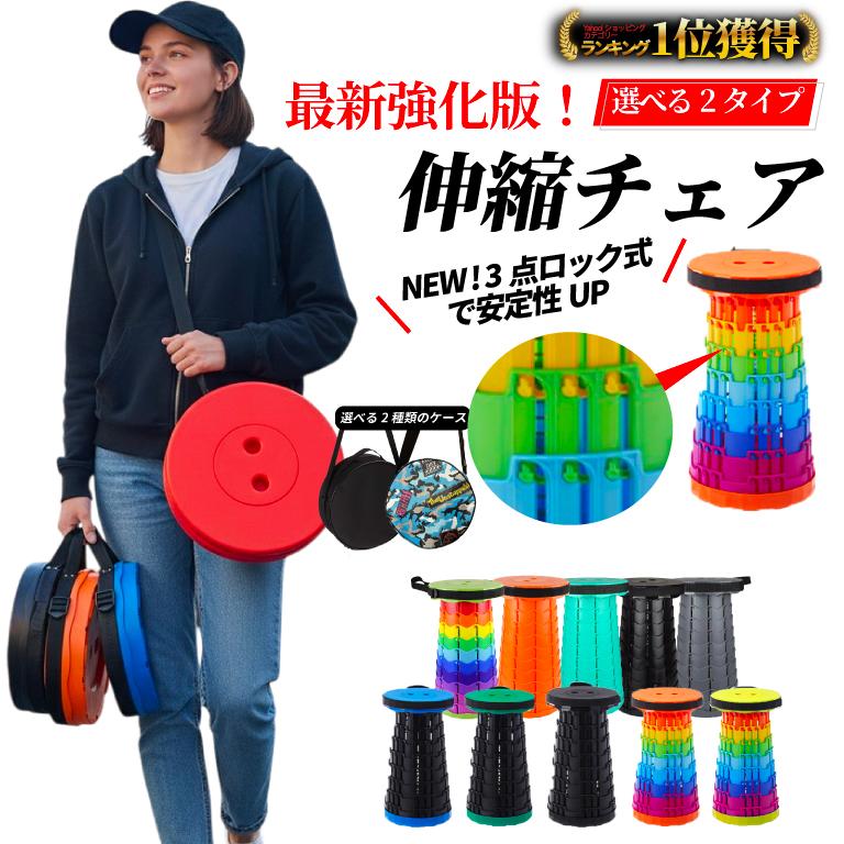 折りたたみ椅子 軽量 アウトドアチェア 強化版 3点ロック 伸縮 コンパクト スツール アコーディオン キャンプ ポータブルチェア 簡易 折り畳み 持ち運び