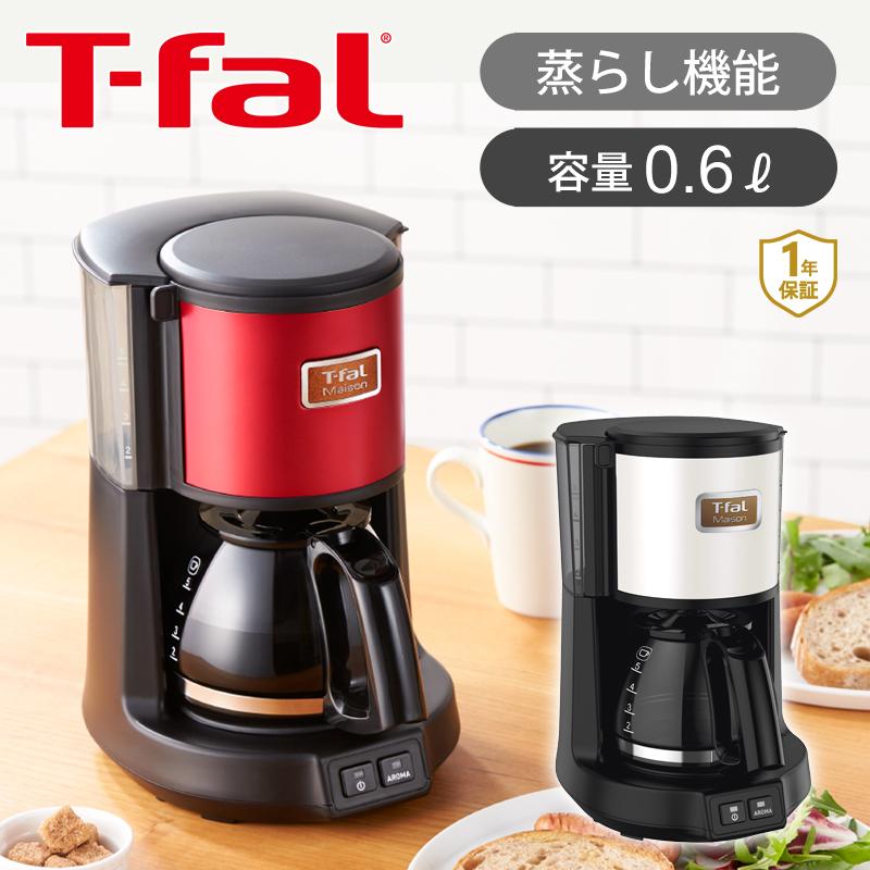 T-fal ティファール コーヒーメーカー メゾン CM4901JP CM4905JP ガラスジャグ 保温 0.6L 5杯 おしゃれ プレゼント ドリップ式 正規品 ||||||||||
