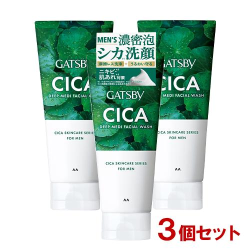 ギャツビー(GATSBY) ディープメディフェイシャルウォッシュ 130g×3個セット シカ(CICA)洗顔フォーム マンダム(mandom) 送料込