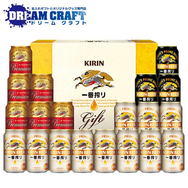 父の日 ビール beer 2026 飲み比べ ギフト セット プレゼント 送料無料 キリン K-IPF5 一番搾り 3種飲み比べセット 20缶セット『GIFT』