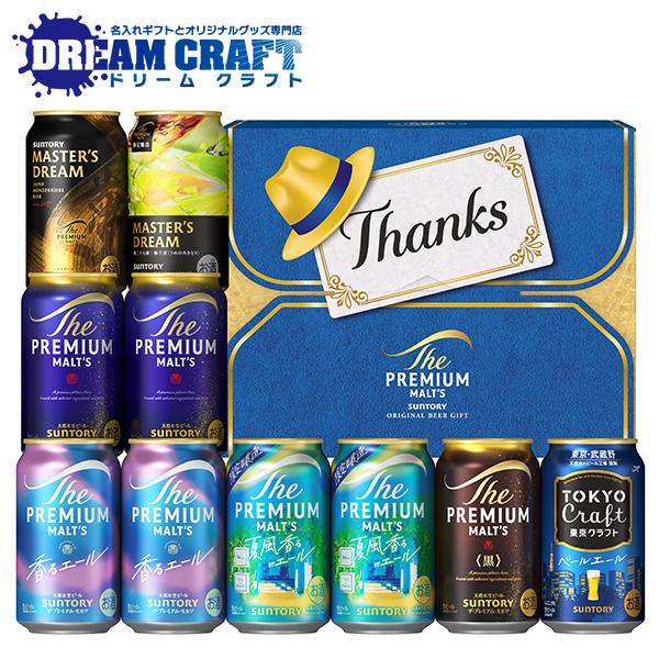 父の日 ビール beer 2026 飲み比べ ギフト セット プレゼント 送料無料 サントリー BM3FA 父の日パッケージ プレミアムモルツ『GIFT』