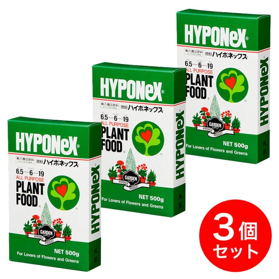 【在庫有・即納】【まとめ買い】微粉 ハイポネックス 500g×3個セット 追肥 化学肥料 家庭菜園 水耕栽培 液体肥料 N-P-K＝6.5-6-19