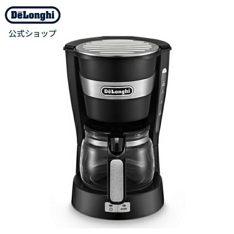 コーヒーメーカー デロンギ アクティブ シリーズ ドリップコーヒーメーカー ICM14011J delonghi コーヒー ドリップコーヒー 珈琲