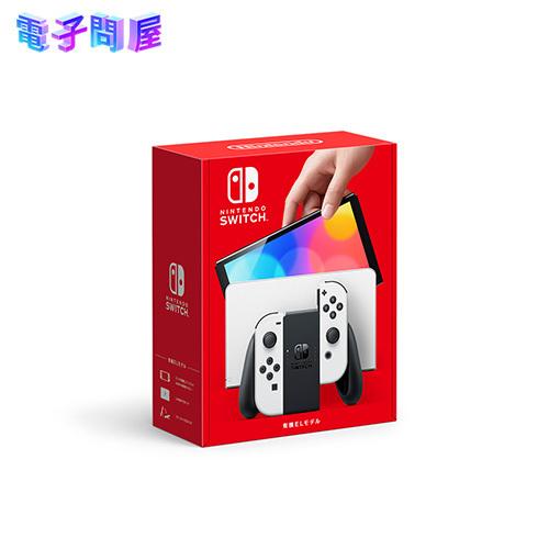 【ラッピング可】【即日発送】【新品 箱不良・シュリンク破れ品】任天堂 Nintendo Switch 有機ELモデル HEG-S-KAAAA ホワイト 印付きの場合あり