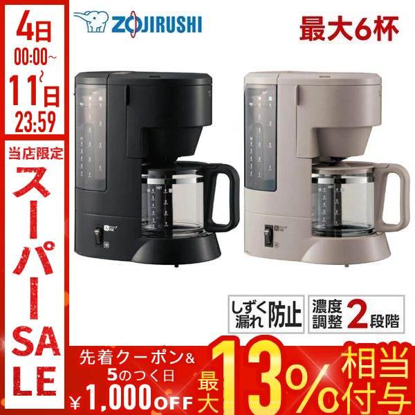 象印 コーヒーメーカー 一人用 2段階濃度調節 珈琲 ドリップ式 EC-MA60 1杯〜6杯 象印魔法瓶 お手入れ簡単 zojirushi コーヒー メーカー