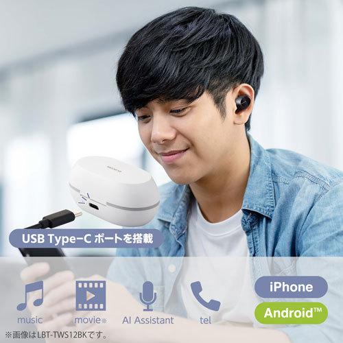 エレコム　直送　ワイヤレスイヤホン　Ｂｌｕｅｔｏｏｔｈ　ＬＢＴ−ＴＷＳ１２ＷＨ（ホワイト）