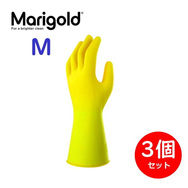 【即納】MARIGOLD GLOVES KITCHEN M マークス 3個セット ゴム手袋 キッチン用  家庭用 老舗ブランド マリーゴールド グローブ 耐久性 ラテックス