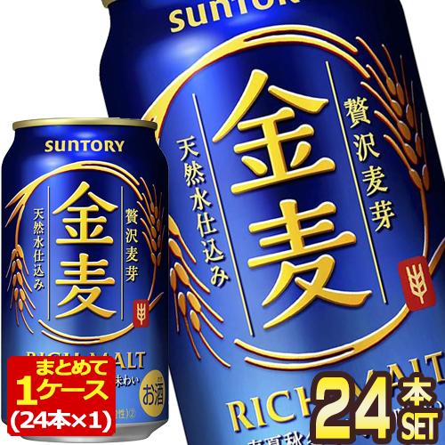 サントリービール 金麦 350ml缶×24本[オリジナル]【4〜5営業日以内に出荷】北海道・沖縄・離島は送料無料対象外［送料無料］