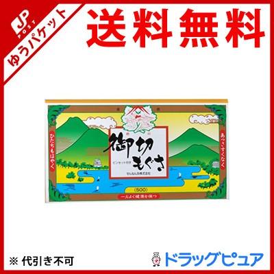 【メール便で送料無料 ※定形外発送の場合あり】 セネファ株式会社 伊吹もぐさ 極上品包 1函 28g 【この商品は発送までに7−10日かかります】