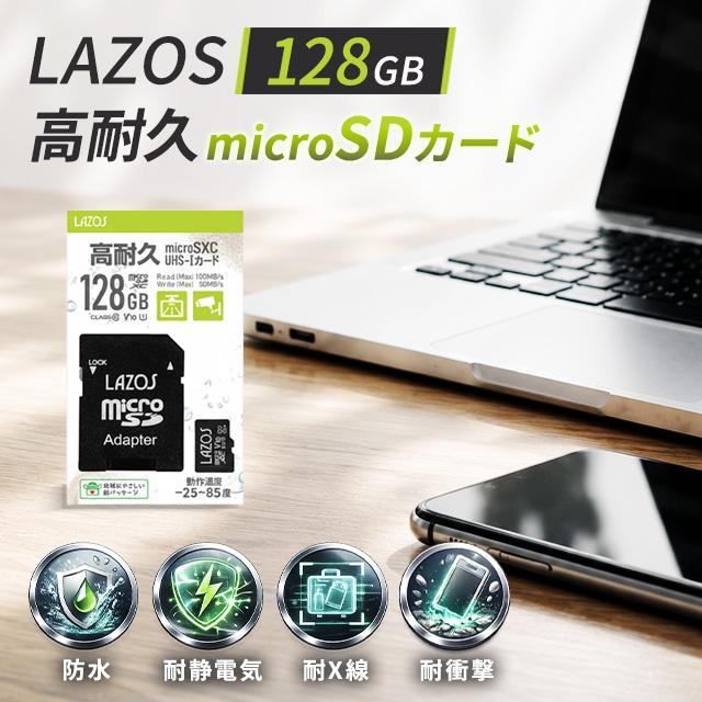 LAZOS 高耐久 micro SDカード 128GB microSDXC マイクロSDカード SDカード メモリーカード L-B128MSD10-U3V10 大容量 データ 保存 ドラレコ パソコン