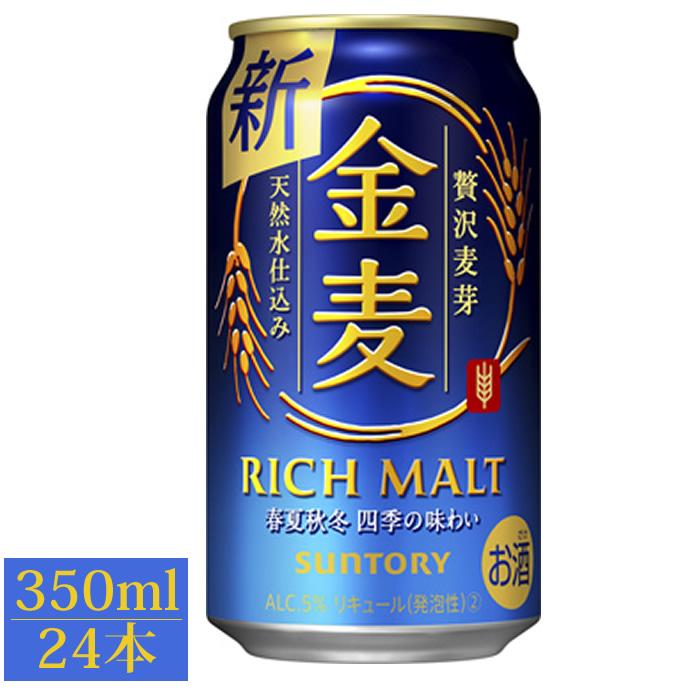 ビール お酒 プレゼントサントリー 金麦 350ml 24本 １ケース 新ジャンル 第三のビール