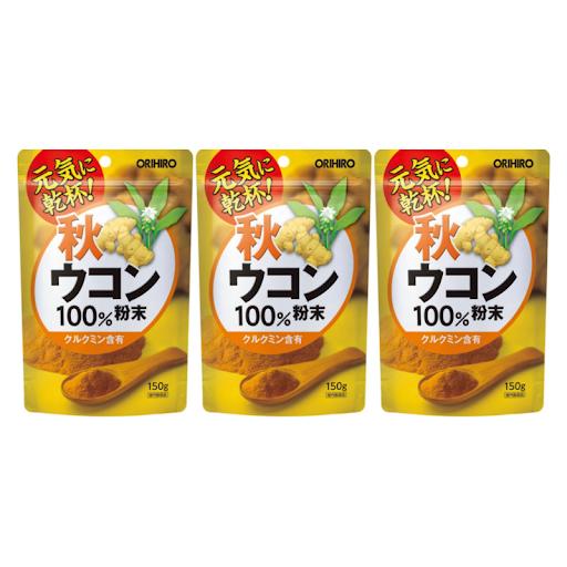 オリヒロ 秋ウコン粉末100% 150g 3個セット ターメリック 賞味期限2027年9月8日