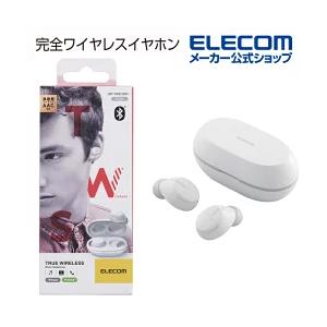 エレコム 完全 ワイヤレス Bluetooth イヤホン ヘッドホン ブルートゥース 無線 充電ケース type-cポート AAC対応 カナル型 ホワイト LBT-TWS12WH 在庫処分