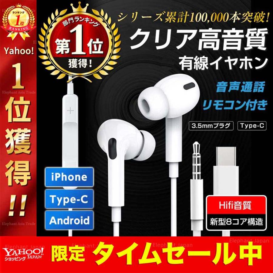 イヤホン 有線 ヘッドホン カナル型 有線イヤホン Type-C 3.5mm イヤフォン マイク付き クリア音質 テレワーク iphone Android おしゃれ