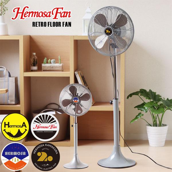 HERMOSA RETRO FAN FLOOR ハモサ レトロファン フロア（扇風機 スタンドファン 12インチ）