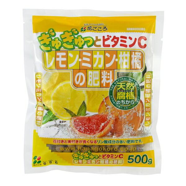 花ごころ レモン・ミカン・柑橘の肥料 500g [4977445059602]