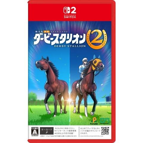 【送料無料・発売日前日出荷・新品】Nintendo Switch 2 ダービースタリオン２ (9月24日発売)020176 ダビスタ2