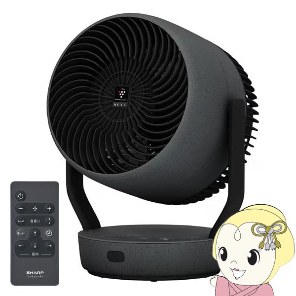 サーキュレーター SHARP シャープ DCモーター搭載 アッシュブラック PK-18S03-B プラズマクラスターNEXT 上下左右自動首振り 静音 大風量