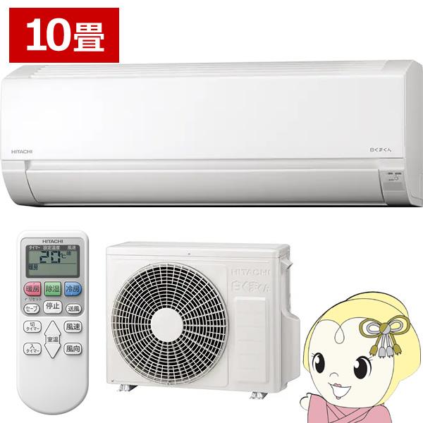 エアコン 10畳 日立 RAS-AJ2825S-W コンパクト 日立 2025年モデル AJシリーズ エアコン 10畳 単相100V スターホワイト ルームエアコン