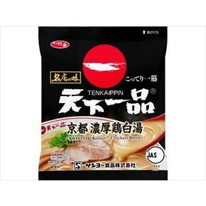 送料無料 サンヨ−食品 天下一品 袋麺 105g×10個