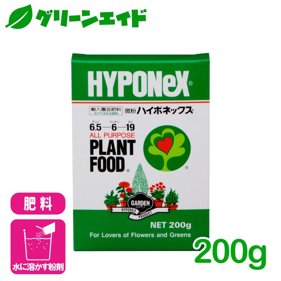 肥料 微粉ハイポネックス 200g ハイポネックス 粉剤 園芸 ガーデニング