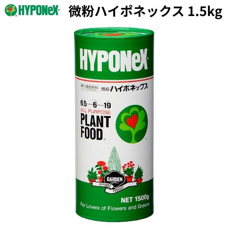 微粉ハイポネックス 1.5kg / ハイポネックス