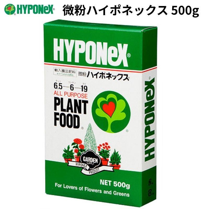 微粉ハイポネックス 500g / ハイポネックス