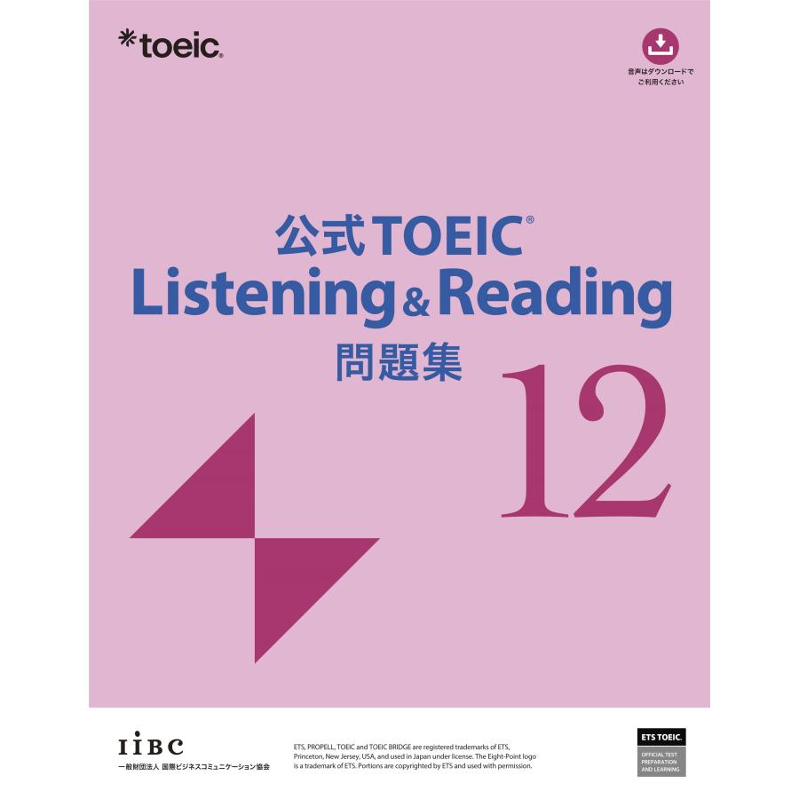 公式ＴＯＥＩＣ　Ｌｉｓｔｅｎｉｎｇ　＆　Ｒｅａｄｉｎｇ問題集 １２/Ｅｄｕｃａｔｉｏｎａ