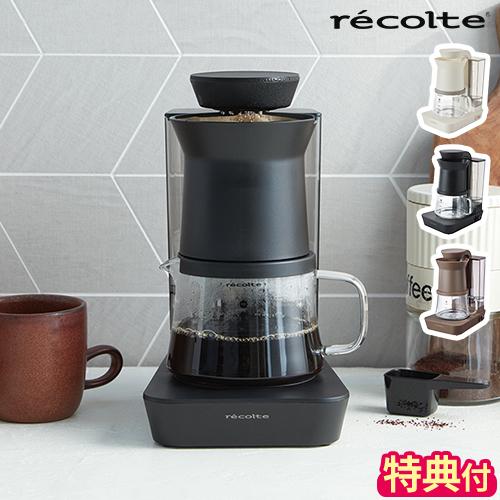 コーヒーメーカー おしゃれ レコルト recolte レインドリップコーヒーメーカー RDC-1 特典付 一人用 二人用 自動 珈琲 コーヒーマシン ドリッパー コンパクト