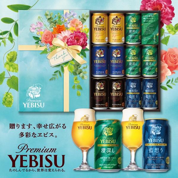 父の日カード有★ 父の日 お中元 2026 サッポロビール ヱビス ＜EC限定＞ YDV3DEC ギフト いなげや イナゲヤお中元 御中元 夏ギフト 人気 高級 お取り寄せ