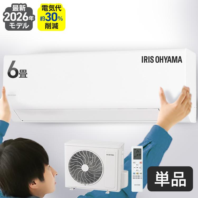エアコン 6畳 2.2kW いたわりエコモード プラス 快速パワー機能 電気代 削減 タイマー入切 6畳用 Sシリーズ IPF-2202S-W アイリスオーヤマ