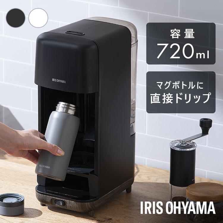 コーヒーメーカー 大容量 720ml カップ6杯分 ドリップ式 マグボトル 350ml 500ml 直接ドリップ おしゃれ CMS-0800 アイリスオーヤマ *
