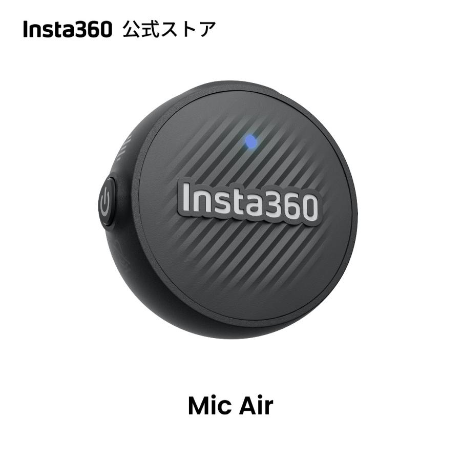 Insta360 Mic Air【X5 / GO Ultra / Ace Pro 2 / X4 / Flow 2 Pro / Flow 2 / Flow Pro】ノイズリダクション内蔵 48kHz高音質オーディオ 10時間バッテリー寿命