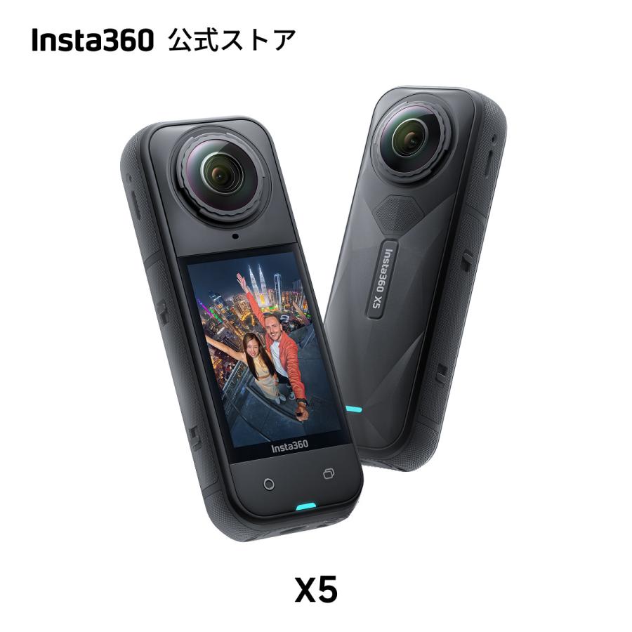 Insta360 X5 - アクションカメラ 360度全景カメラ 防水8K 高い暗所性能 見えない自撮り棒効果 3時間バッテリー  手ブレ補正 トリプルAIチップデザイン