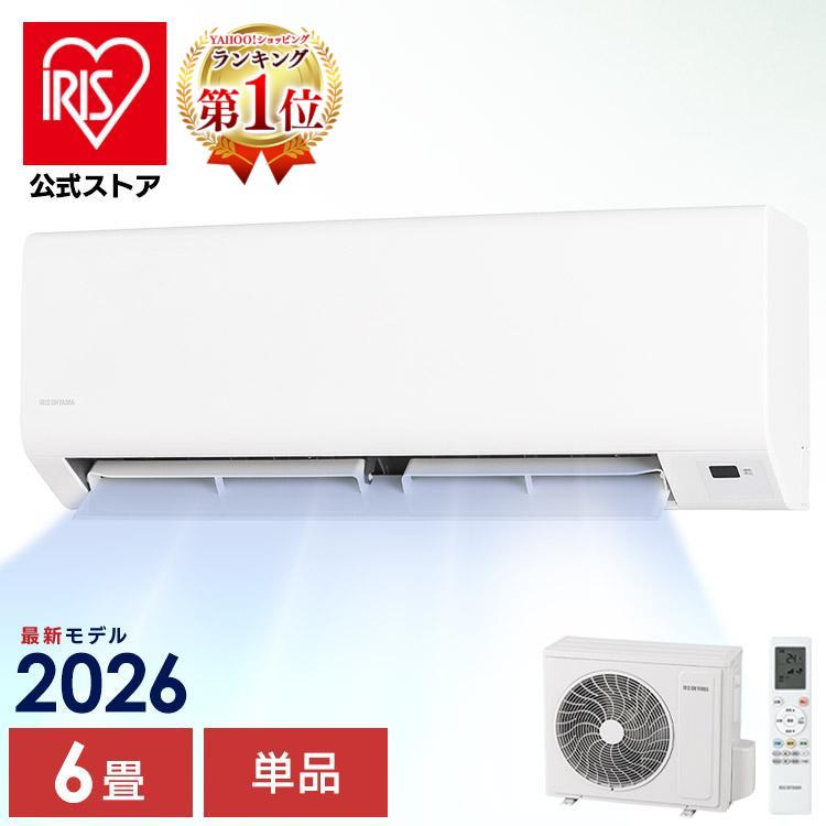 エアコン 6畳 6畳用 単品 いたわりエコモード プラス 電気代 快速パワー機能 時短 時短で冷暖房 Sシリーズ アイリスオーヤマ IPF-2202S-W * 安心延長保証対象