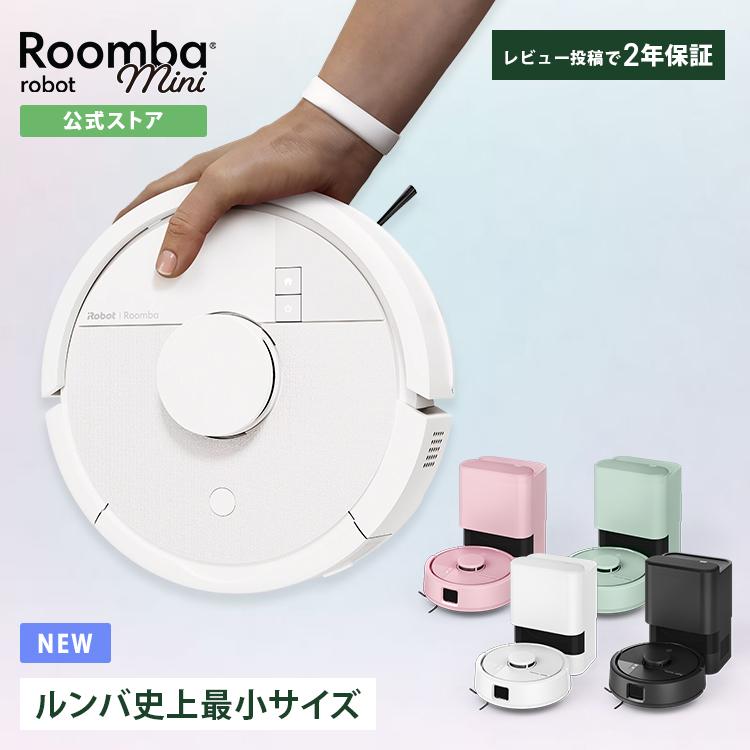 ロボット掃除機 ルンバ お掃除ロボ 新発売 公式 Roomba Mini + AutoEmpty アイロボット ルンバミニ 掃除ロボット ゴミ収集 小型 薄型 最新 iRobot メーカー保証