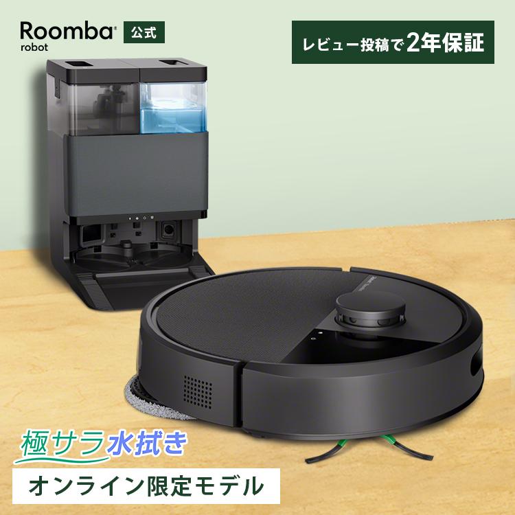 ロボット掃除機 ルンバ お掃除ロボ 水拭き 公式 Roomba Plus 405 Combo + AutoWash アイロボット 掃除ロボット 床拭き 自動ゴミ収集 高性能 iRobot メーカー保証