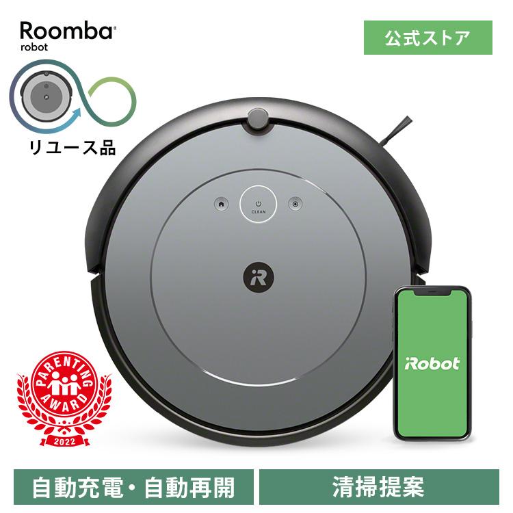 公式 整備済 リユース品 ロボット掃除機 ルンバ i2 アイロボット お掃除ロボット 掃除機 コードレス 自動充電 再生品 正規品 iRobot roomba