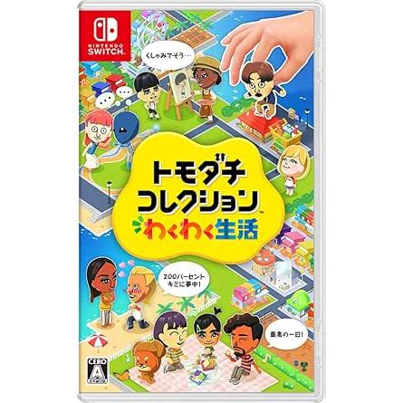 トモダチコレクション わくわく生活 Switch 送料無料