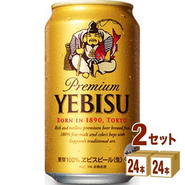 ビール サッポロ エビス 生 350ml 2ケース(48本) beer