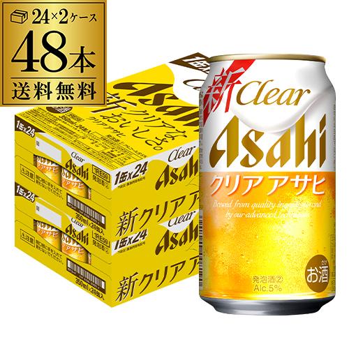 クリアアサヒ 350ml 48缶 新ジャンル 発泡 ケース ビール類 アサヒ 第3の生 国産 缶 AIB 4901004008190