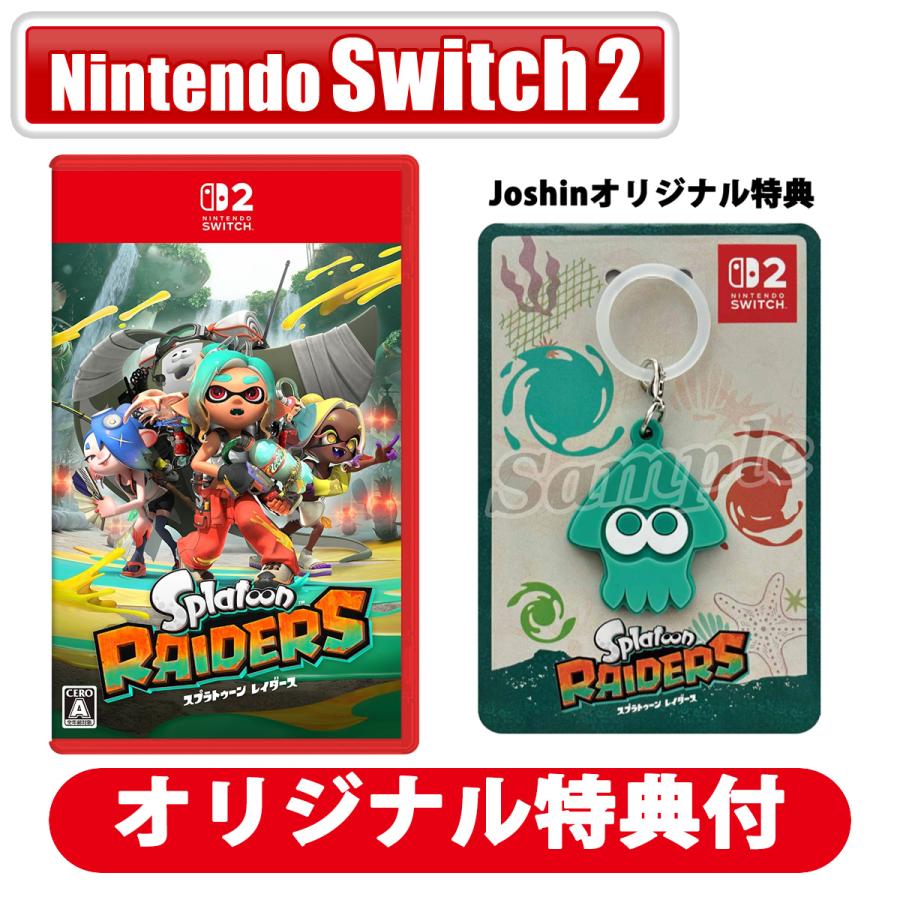 任天堂 (Joshinオリジナル特典付)(Switch2)スプラトゥーン レイダース 返品種別B