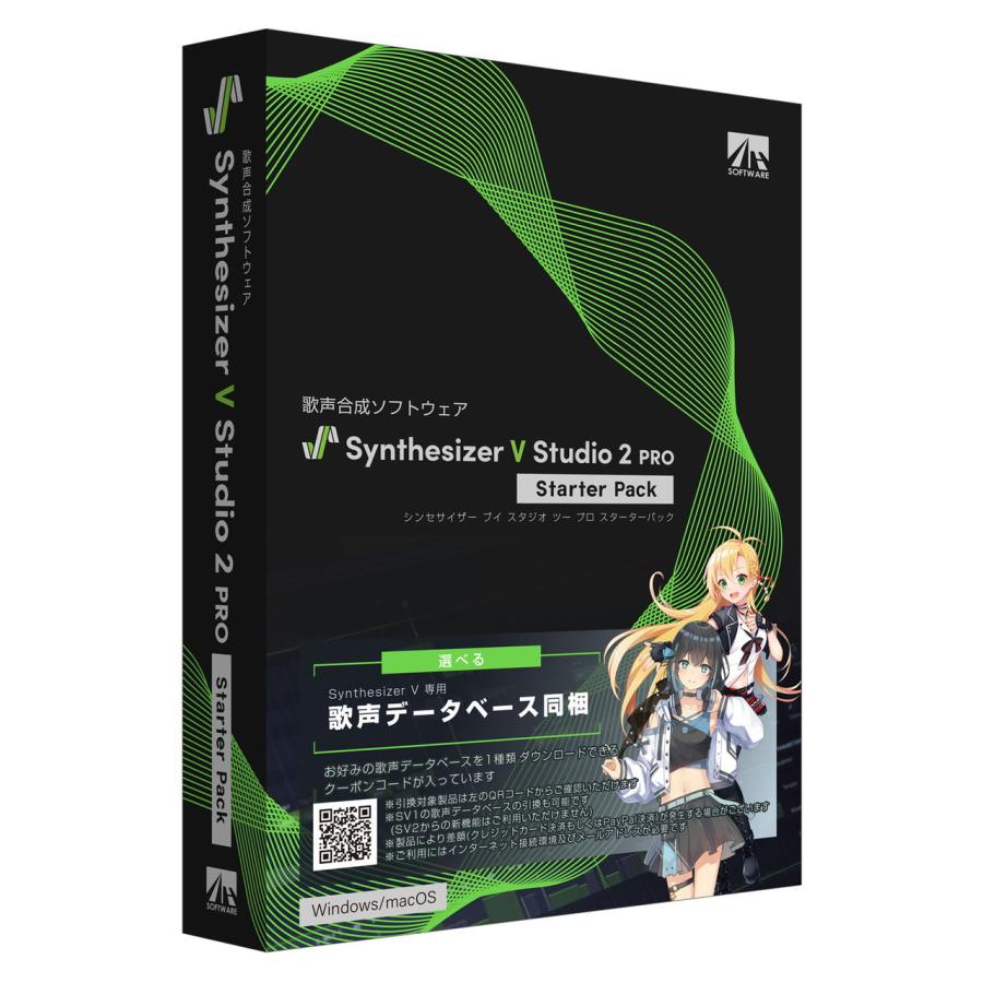 AHS Synthesizer V Studio 2 Pro スターターパック ※パッケージ版 シンセVスタジオ2PROST-HD 返品種別B