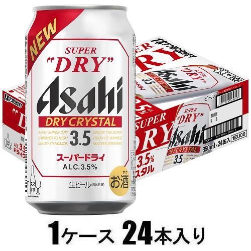 アサヒスーパードライ ドライクリスタル 350ml×24本(ビール) アサヒビール 返品種別B