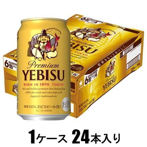 ヱビスビール 350ml×24本(ビール) サッポロビール 返品種別B